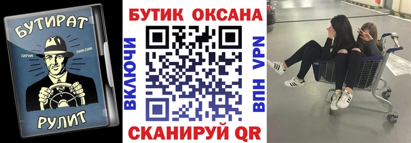 БУТИРАТ оксана Бокситогорск